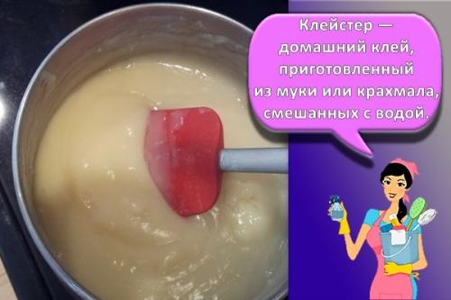 Как сделать клейстер без варки. Что такое и зачем