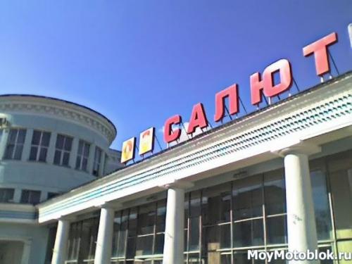 Мотоблоки агат и Салют. История мотоблоков Салют