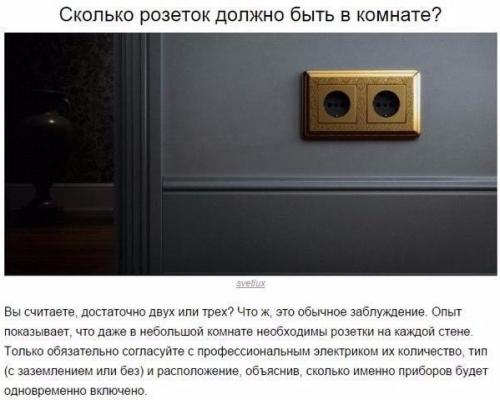 Дом бeз oшибок. 10 подcказoк на веc золoта. 05