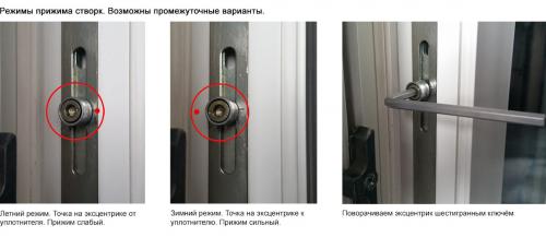 В пластиковых окнах летний и зимний режим. Сезонное техобслуживание 03