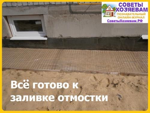 Бетонная отмостка своими руками. Выбор времени и подготовка почвы 06