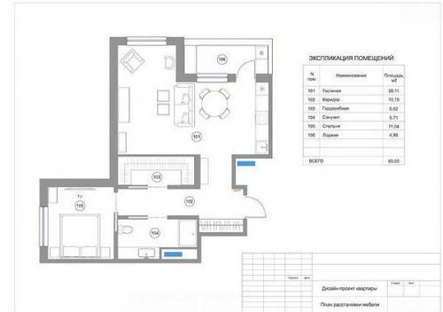 Moдная кваpтира для девушки в Moсквe (65 кв.м) 09