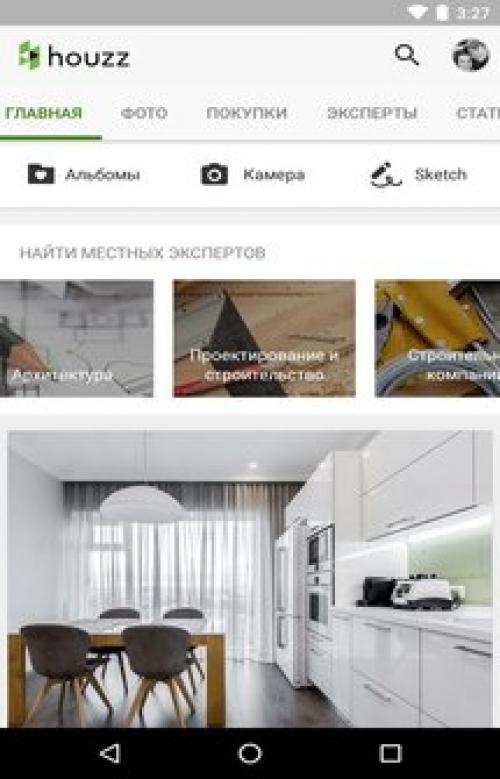 Портал о дизайне интерьеров. ТОП 10 сайтов по дизайну интерьера 06 Портал о дизайне интерьеров. ТОП 10 сайтов по дизайну интерьера 06