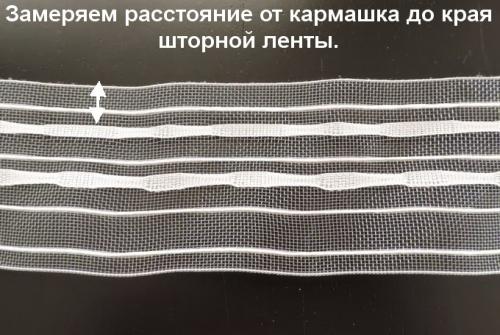 Сколько ткани нужно на шторы для окна из органзы. Расчет ткани для пошива штор на шторной ленте.