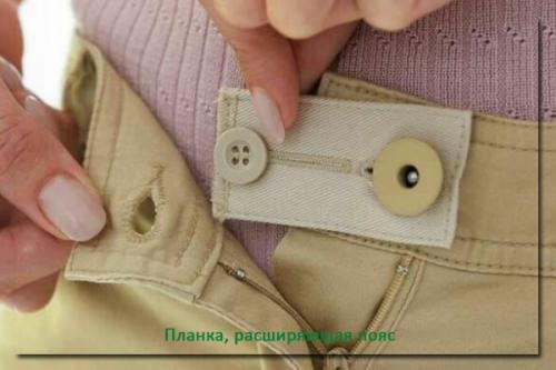 Как расширить узкий пиджак женский. Простые способы расширить одежду