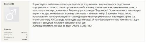 Как уменьшить расход воды в ванной. Как экономить в зависимости от места использования воды 01 Как уменьшить расход воды в ванной. Как экономить в зависимости от места использования воды 01