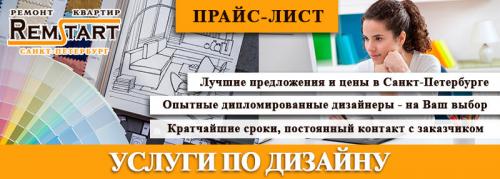 Как найти дизайнера интерьера 01 Как найти дизайнера интерьера 01