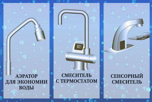 Как экономить воду из крана. Как беречь воду в кухне