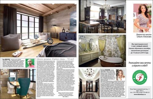 Курсы Дизайна интерьера тула. Курсы Дизайна в Туле