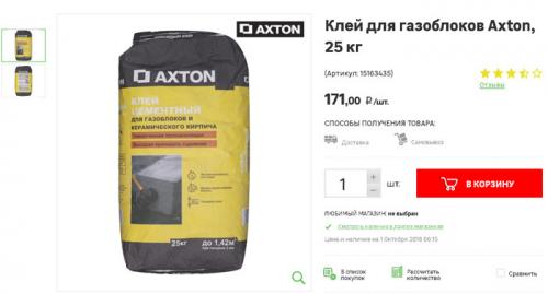 На какой раствор кладут газобетонные блоки. Клей или раствор? 02 На какой раствор кладут газобетонные блоки. Клей или раствор? 02