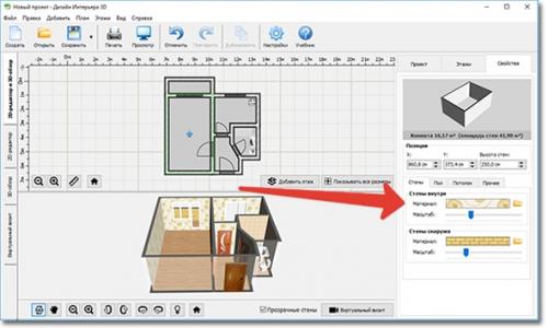 Сделать дизайн-проект квартиры. Создаем дизайн-проект квартиры – пошаговая инструкция 01