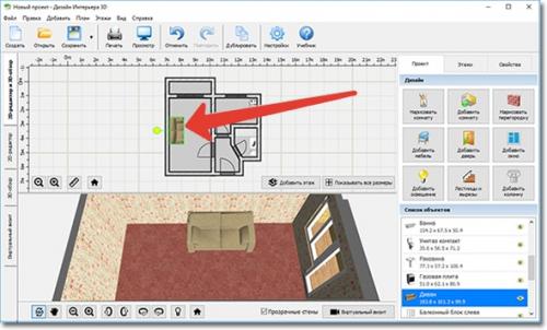 Сделать дизайн-проект квартиры. Создаем дизайн-проект квартиры – пошаговая инструкция 03