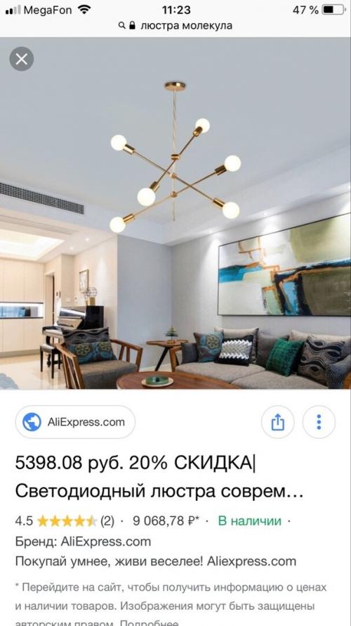 Люстры 2019 в интерьере. Модные люстры в 2019 году. Част.