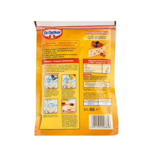 Разрыхлитель состав. Пекарский порошок своими руками )