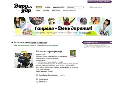 Продать мебель б у через интернет. Как продать мебель за один клик?