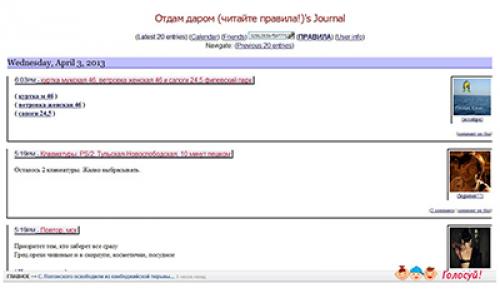 Продать мебель б у через интернет. Как продать мебель за один клик?