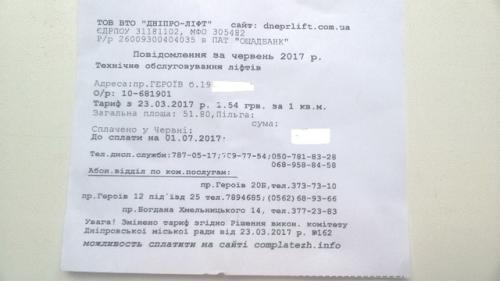 Как начисляется оплата за лифт в украине 2019. Поездки «квадратных метров» в лифтах