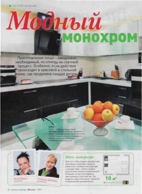 Уютная квартира 100 идей. 05 Уютная квартира 100 идей. 05