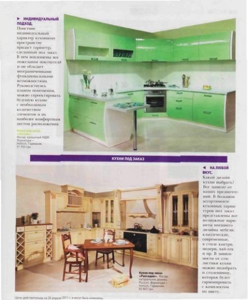 Уютная квартира 100 идей. 07 Уютная квартира 100 идей. 07