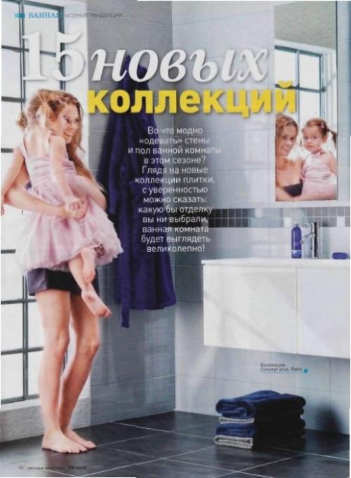 Уютная квартира 100 идей. 09 Уютная квартира 100 идей. 09