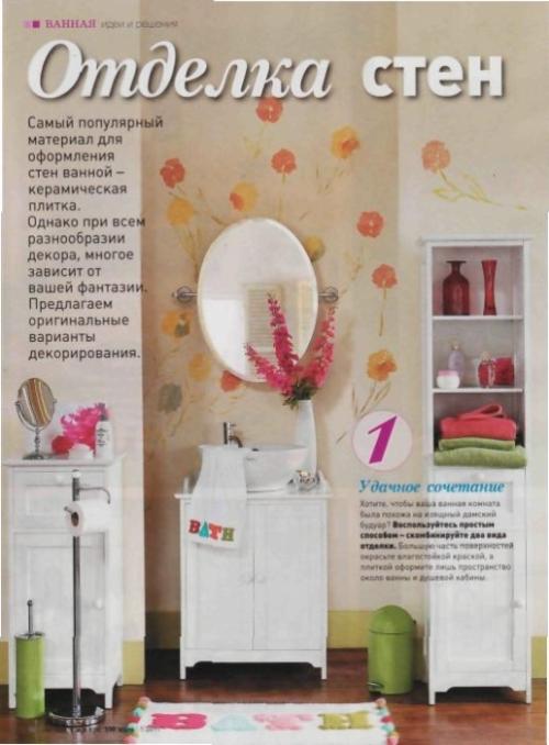 Уютная квартира 100 идей. 11 Уютная квартира 100 идей. 11