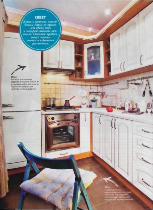 Уютная квартира 100 идей. 04 Уютная квартира 100 идей. 04