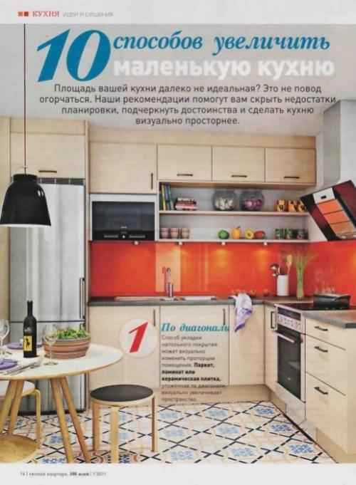 Уютная квартира 100 идей. 03 Уютная квартира 100 идей. 03