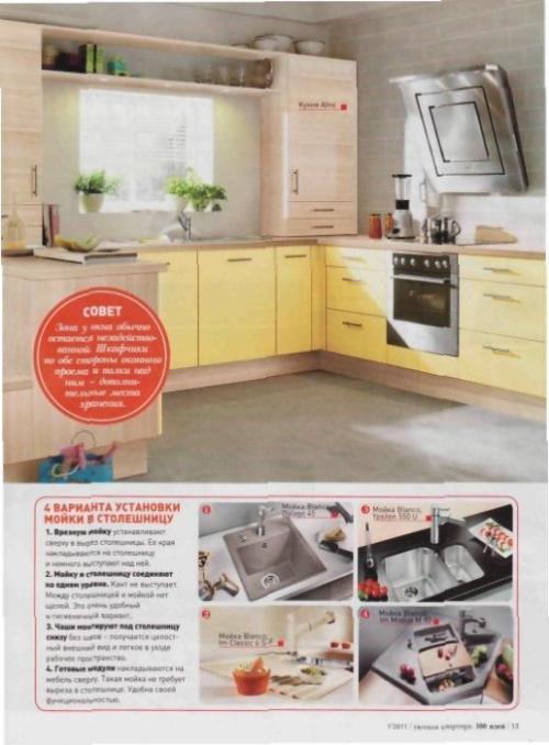 Уютная квартира 100 идей. 02 Уютная квартира 100 идей. 02