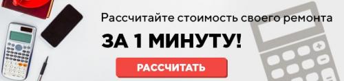 Сделать ремонт своими руками в комнате. Перепланировка помещений 02