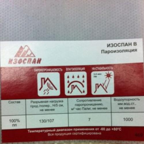 Утеплитель изоспан. Для чего нужна паро-гидроизоляция в конструкции пола 04 Утеплитель изоспан. Для чего нужна паро-гидроизоляция в конструкции пола 04