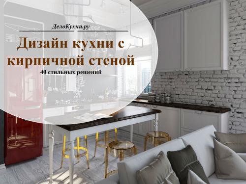 Интерьер с белой кирпичной стеной. Чем привлекательна стена из белого кирпича? 24 Интерьер с белой кирпичной стеной. Чем привлекательна стена из белого кирпича? 24