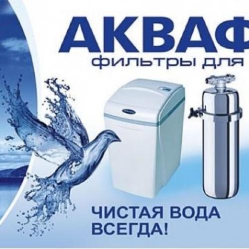 Фильтр для очистки воды многоступенчатый. Аквафор Кристалл Эко H 03
