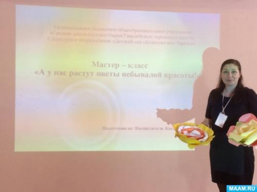 Какие основные техники изготовления бумажных цветов существуют. Мастер-класс для педагогов «А у нас растут цветы небывалой красоты! Изготовление объемных цветов из бумаги в разных техниках»