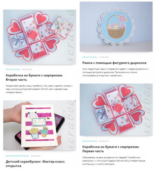 Какие основные инструменты нужны для создания бумажных украшений. Подготовка к работе в скрапбукинге