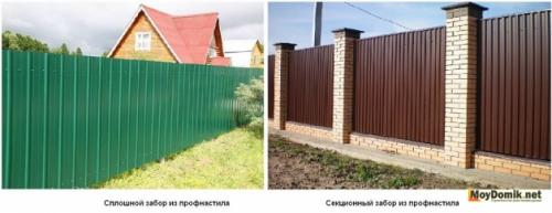 Как построить забор из профлиста своими руками. Какой профнастил подойдет для строительства забора 11