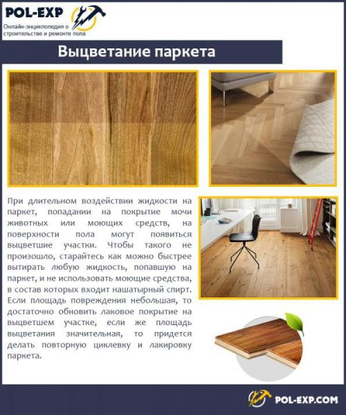 Как разобрать паркет без повреждений. Демонтаж паркета в квартире