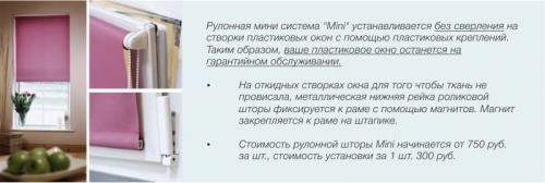 Как выбрать рулонные шторы на кухню. Рулонные шторы на кухню – все, что нужно знать перед покупкой