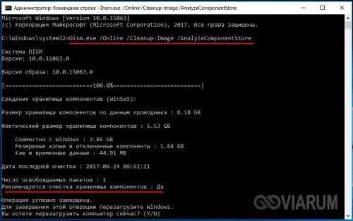 Что можно удалить с диска с Window.  Очистка от мусора и временных файлов средствами Windows
