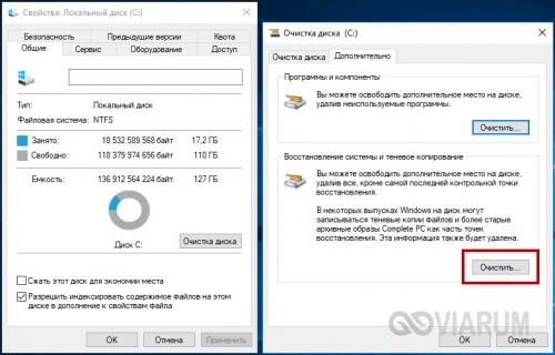 Что можно удалить с диска с Window.  Очистка от мусора и временных файлов средствами Windows