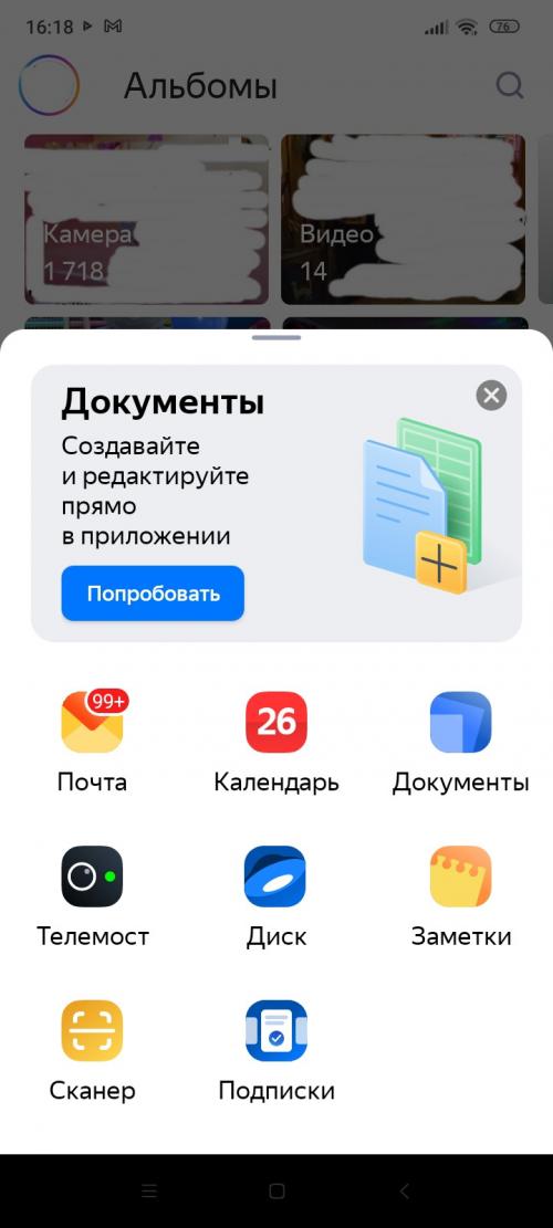 Как освободить место на диске на телефоне.  Используйте облачные хранилища
