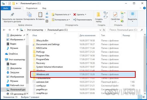 Что можно удалить с диска с Window.  Очистка от мусора и временных файлов средствами Windows