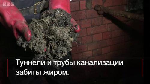 Жир в канализации лондона. Гигантский жирберг извлечен из канализации в Лондоне