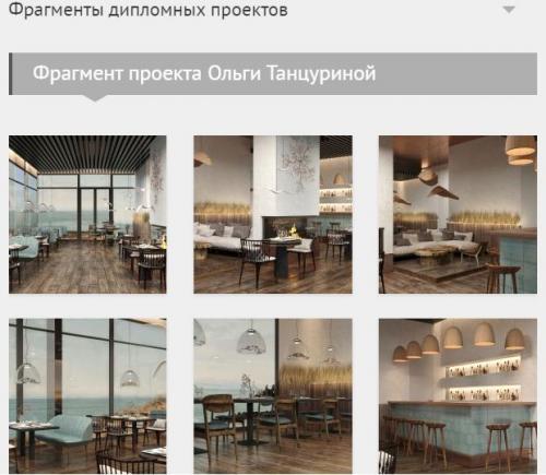 Школы дизайна интерьера в Москве. Розанцева Ксения 04 Школы дизайна интерьера в Москве. Розанцева Ксения 04