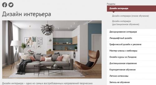Школы дизайна интерьера в Москве. Розанцева Ксения 02 Школы дизайна интерьера в Москве. Розанцева Ксения 02