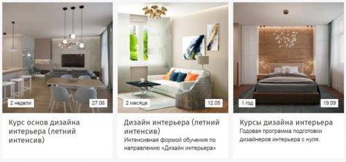 Где учиться на дизайнера интерьеров в Москве.  IDS 09