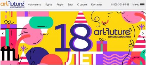 Где учиться на дизайнера интерьеров в Москве.  IDS 08