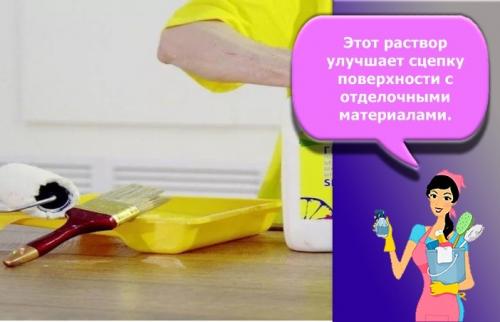 Грунтовка для покраски плитки в ванной. Виды грунтовки для ванной комнаты