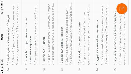 Какие из этих идей можно сделать в течение одного дня. 10 идей в день