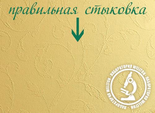 Профессиональные советы по наклеиванию стеклообоев под покраску 09 Профессиональные советы по наклеиванию стеклообоев под покраску 09