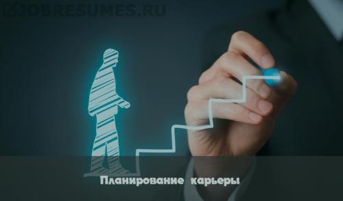 Как можно достичь успеха в карьере. 10 шагов для успешного карьерного роста